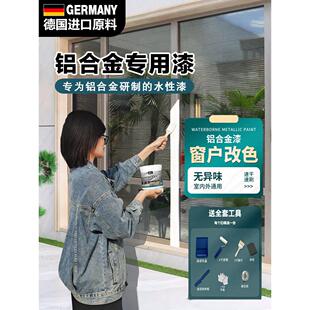 贴纸门窗包边装饰窗框改色自粘遮丑铝合金框美化旧窗户翻新改造贴