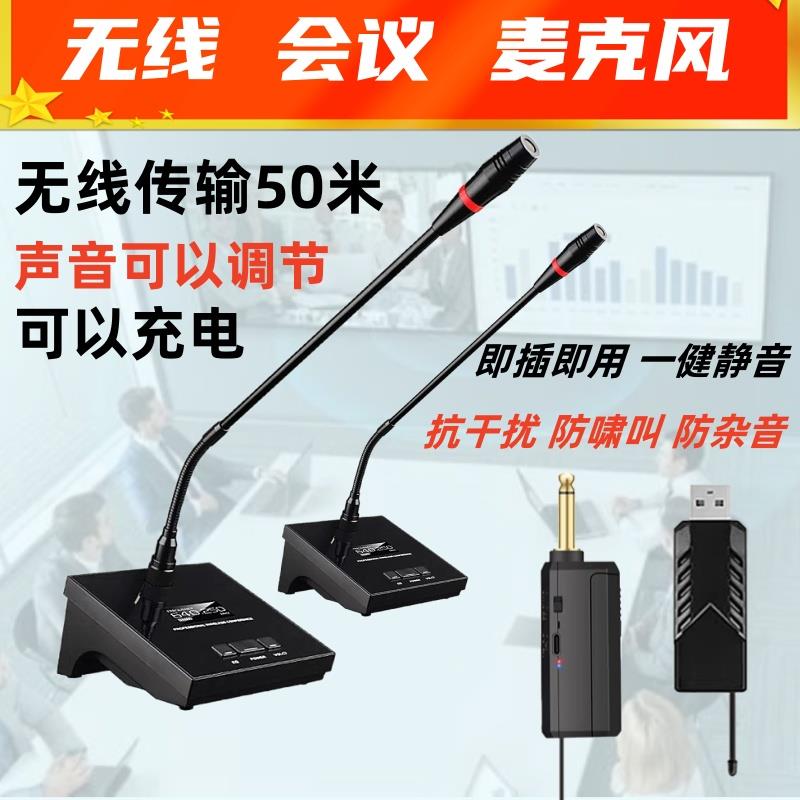 USB无线 线鹅颈麦克风台式笔电远程网课会议录音广播演讲话筒