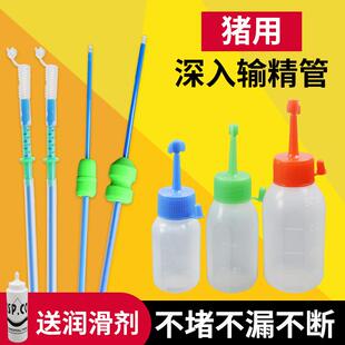 深部输精管猪用一次性深部带锁扣母猪配种深入延长授精管猪精液瓶