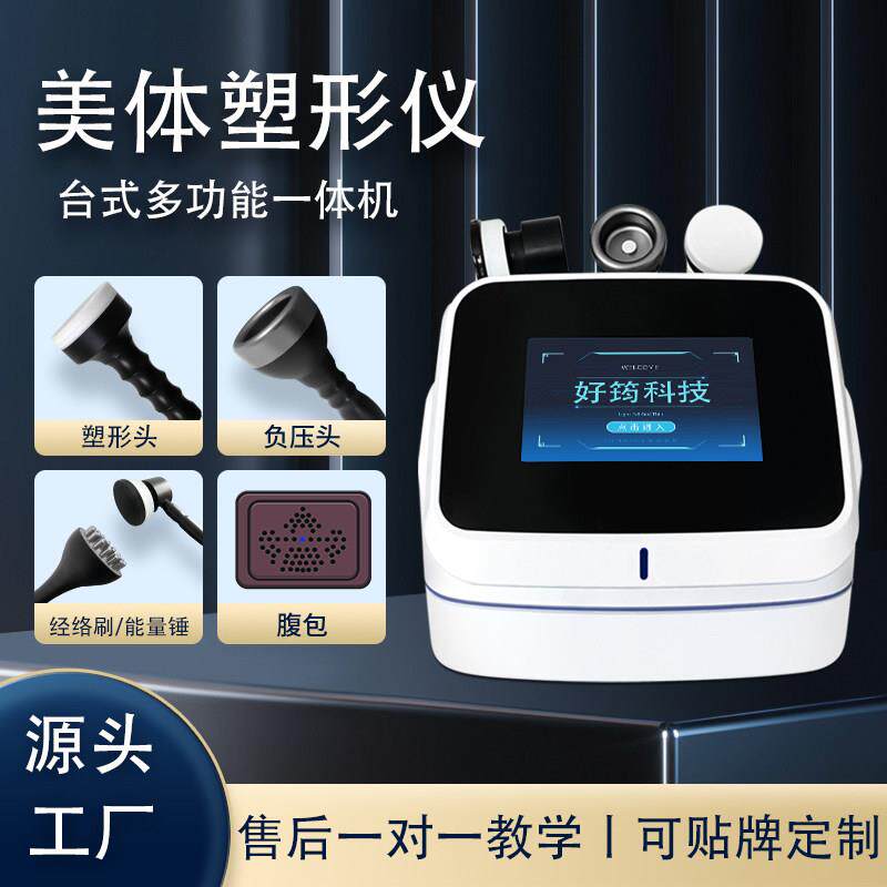 美容院减肥塑形仪器材产后专用瘦肚子瘦身美体精雕养生经络疏通仪