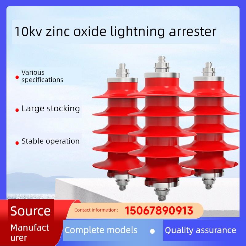 HY5WS-17/50户外高压氧化锌避雷器10-35KV硅胶一体式电站型线路型
