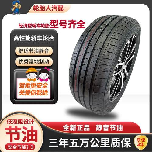 科达轮胎165 175/70R14寸185/195/65R15/205/55R16 215/55R17
