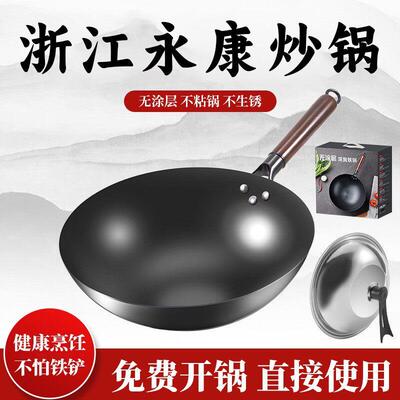 浙江永康炒锅铁锅名平底无涂层不粘锅手工锻打燃气家用炒菜锅
