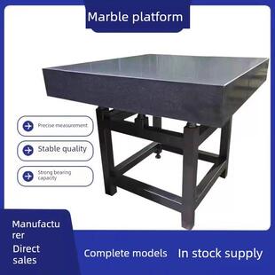 检验比测台00级测量平板大理石检测平台支架水平天然花岗石高精度
