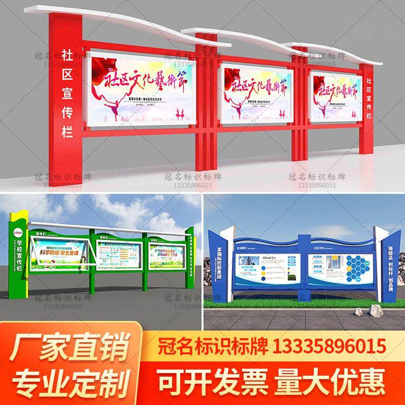 户外不锈钢宣传栏公告栏校园小区广告牌铁艺烤漆挂墙落地展示架