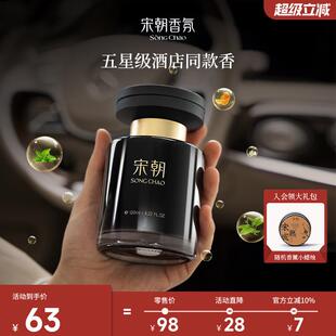 宋朝暗夜黑金车载香薰香格里拉香新款高端汽车香水高级男士摆件