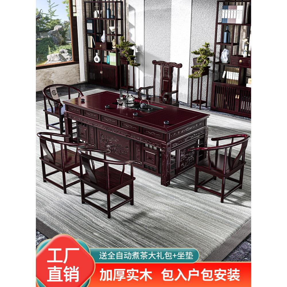 2025全新中国风实木茶几和椅子组合家庭办公室功夫咖啡桌茶盘集成