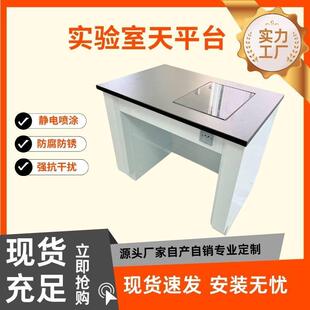 全钢天平台实验室工作台天平防震台减震台十万级天平台桌面试验室