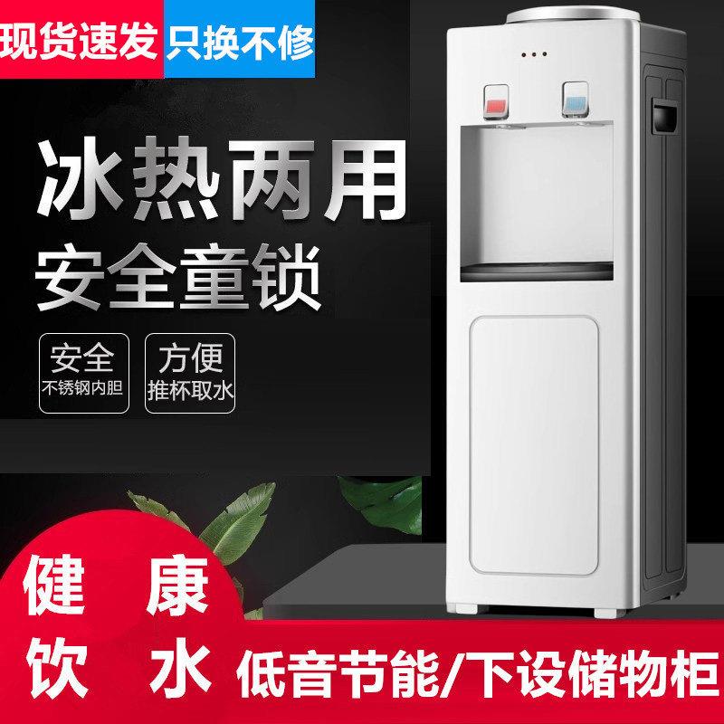 桶装水落地式立式饮水机冷热两用新款小型迷你怡宝2025宿舍开水机