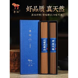 李杜海南芽庄沉香香家室内崂山檀香海南佛香卧室自然芳香疗法
