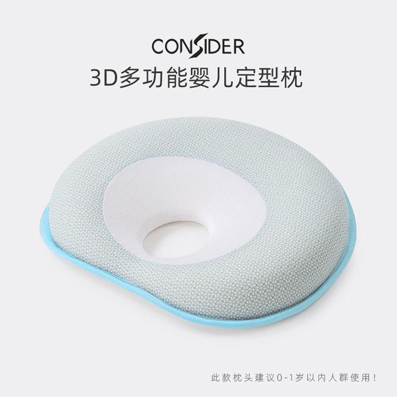 3D定型枕头婴儿0到6个月记忆棉枕芯新生儿安抚矫正头型防偏头扁头