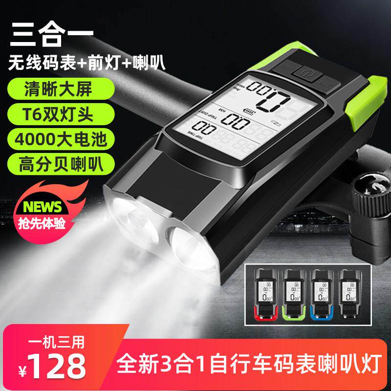 自行车灯单车码表手电筒高亮前灯夜骑灯骑行装备登山车喇叭灯配件