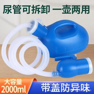 尿壶2000ml男带盖加厚便携老人大容量夜壶成年人小便壶卧床接尿器