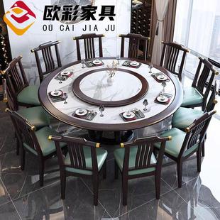 实木岩板餐桌高端酒店餐厅2m带转盘圆桌家用圆形餐桌椅组合 新中式
