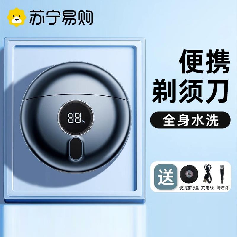 跨境剃须刀电动往复式刮胡迷你电动剃胡刀电动小钢炮超干净胡须刀