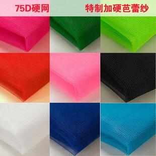 75D加硬芭蕾纱特硬六角裙撑网布面料 加硬里衬硬网网纱布料现货