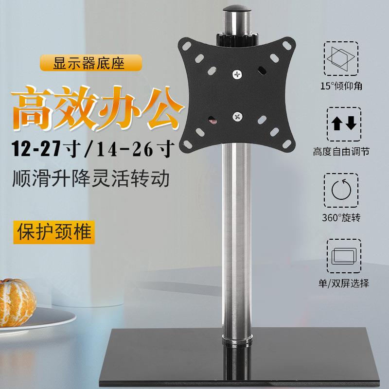 14-27寸单双屏显示器支架 多功能桌面支架显示器底座 升降底座架