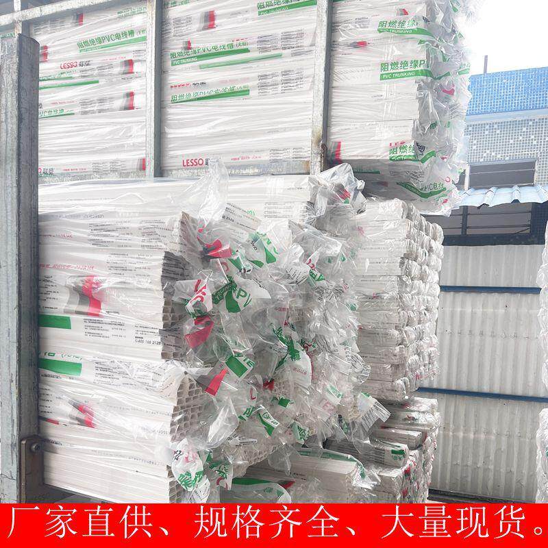 联塑PVC线槽A槽 20×10mm-200×100mm国标电线槽A槽 联塑PVC线槽