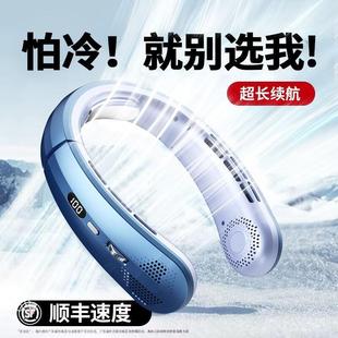 便捷式 挂脖风扇2024新款 随身小风扇迷你usb充电无叶空调扇电风扇