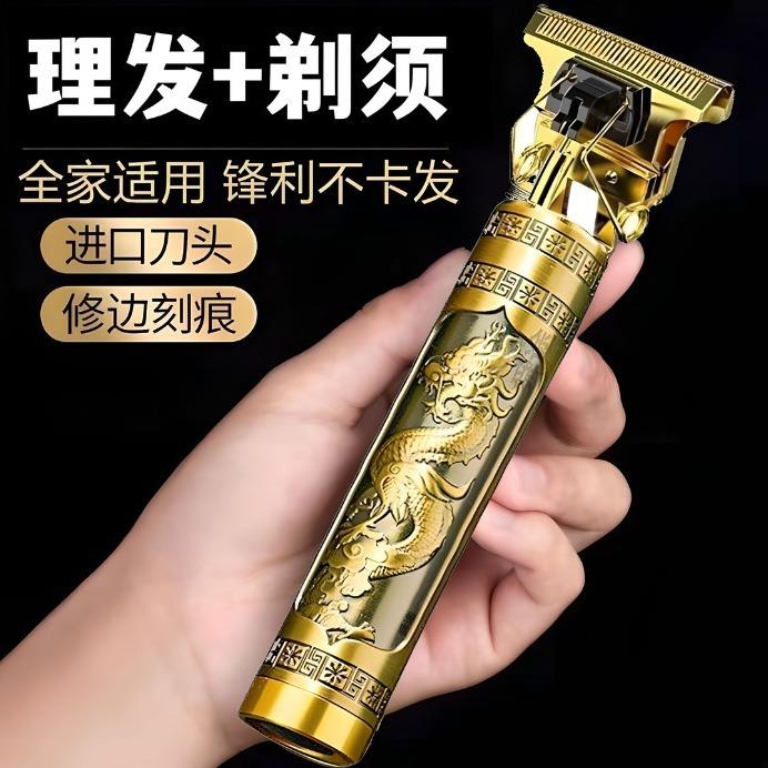 专用理发电推子电动剃头理发器剃须刀刮胡子光头雕刻油头剪多功能