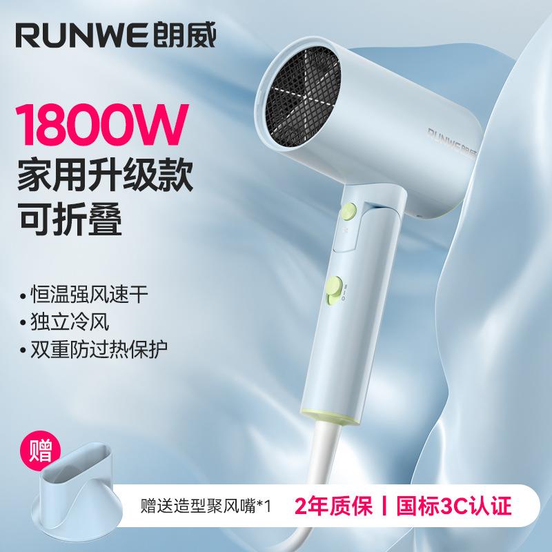 朗威吹风机家用负离子大功率高速吹风筒酒店厂家电吹风礼品