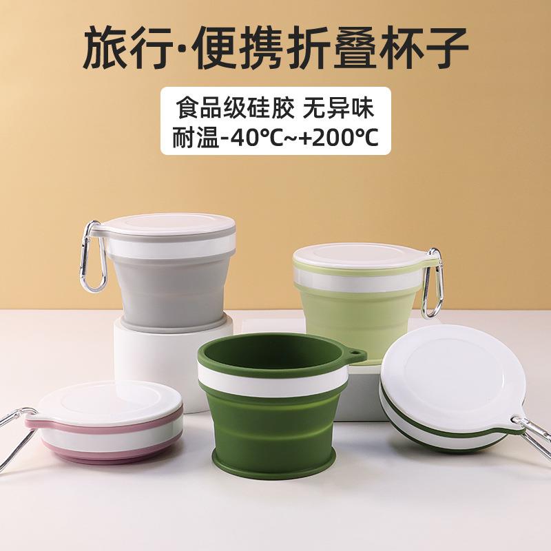 折叠水杯硅胶户外旅行漱口杯可伸缩旅游迷你水杯便携式压缩软杯子