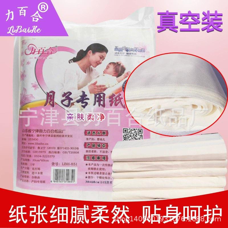 刀纸月子纸产妇专用卫生纸用纸厂家整箱纸巾工厂大量孕妇用品