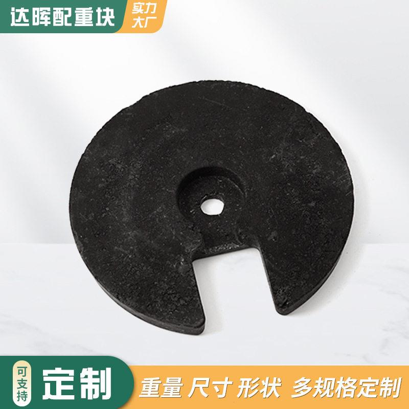 厂家定制台灯配重块加工灌沙压塑配重铁块灯饰加重底座塑胶配重块