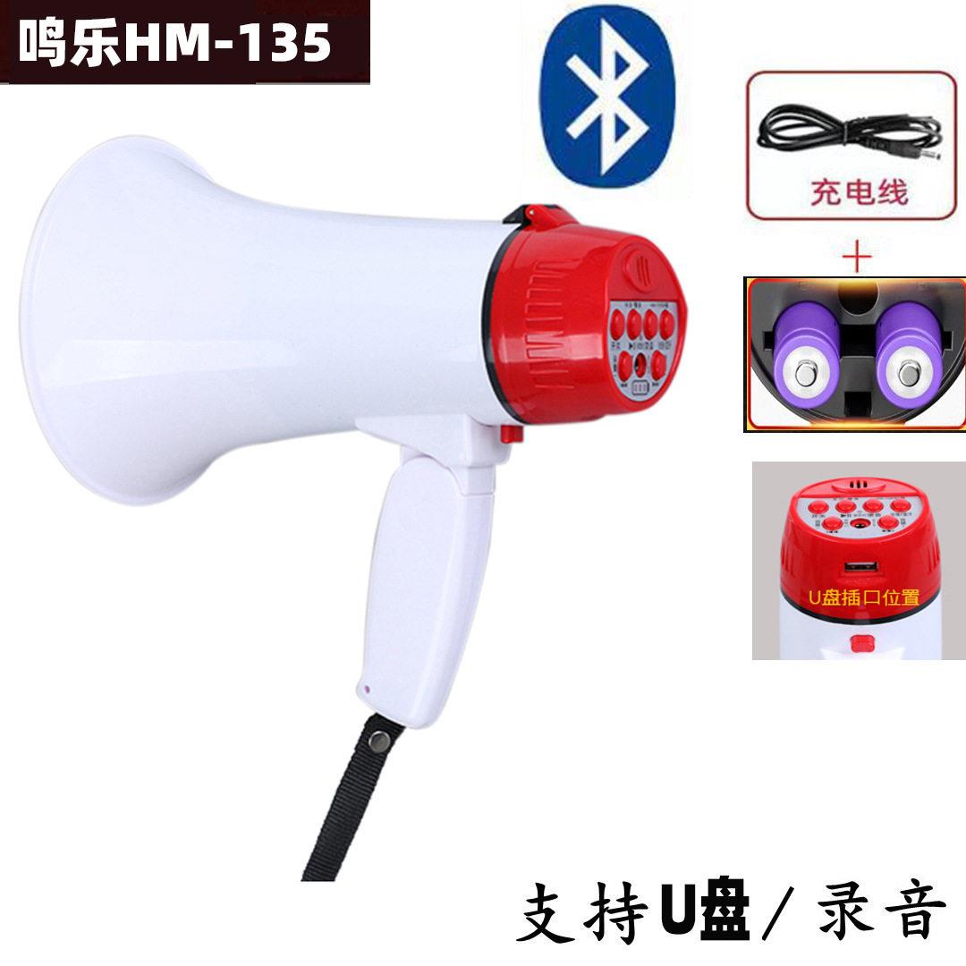 蓝牙手持喊话录音扩音宣传充电喇叭扬声器摆地摊音叫卖机便携式