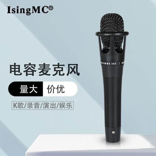 厂家E300电容麦克风 直播声卡专用3.5有线手持话筒特惠价