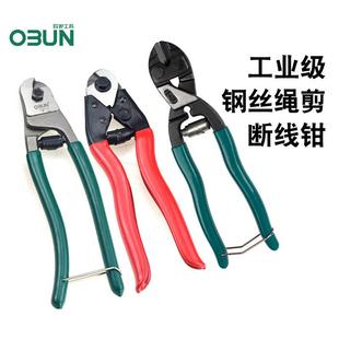 现货钢丝绳剪刀8寸刹车线剪钢索钳迷你铅封剪破坏钳断线剪线钳子