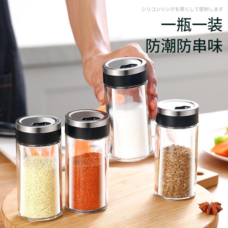 玻璃调料瓶烧烤撒料瓶旋转多孔盖密封调味瓶罐胡椒粉筒瓶厨房用品