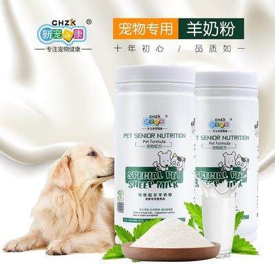 新宠之康宠物狗狗羊奶粉400g 猫咪奶粉幼犬幼猫奶粉
