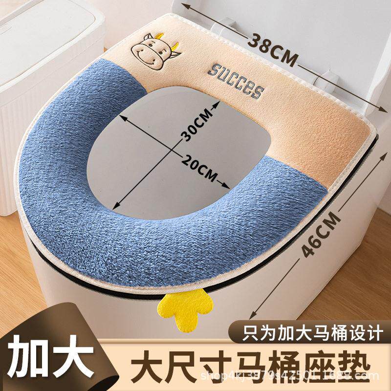 大号马桶垫冬季可爱加厚拉链款水洗通用坐便器垫加大款马桶坐垫子