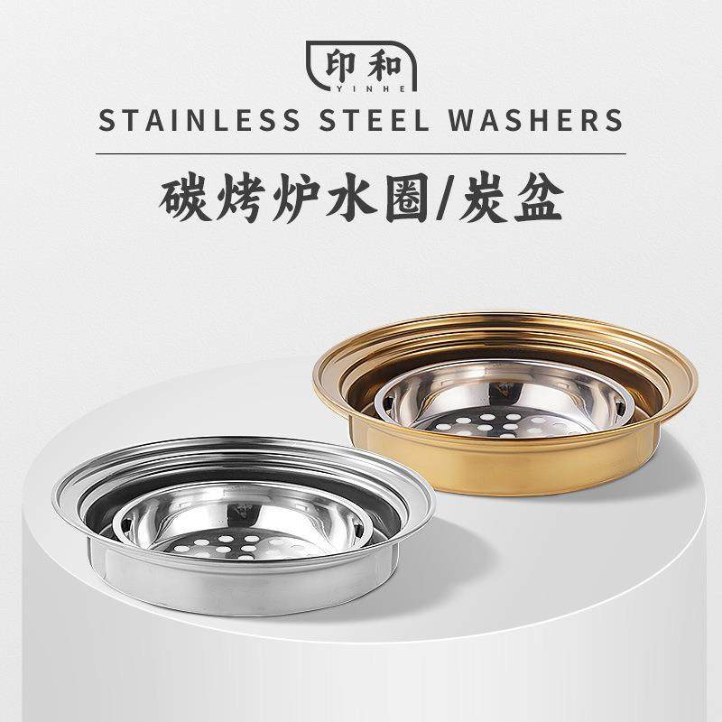 韩式烤肉炉水圈炭盆 商用不锈钢木炭烤炉碳盒 炭火烤肉锅水圈配件
