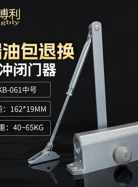 凯博利防火门液压缓冲闭门器中号65KG消防门静音关门器自动定位