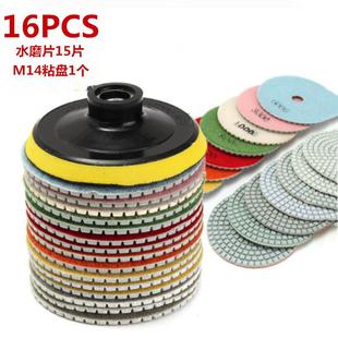 4寸100mm金刚石水磨片软磨片16pcs石材打磨 翻新片大理石抛光片
