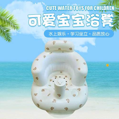 韩风便携式宝宝坐立洗澡浴凳防摔椅学座椅婴儿充气沙发可折叠