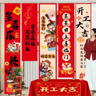 公司开工大吉仪式动工装修红色条幅横幅挂布用品大全布置场景装饰