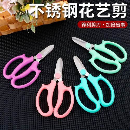 园林修花剪花卉专用剪刀多功能修枝剪树枝园林工具花艺剪刀现货