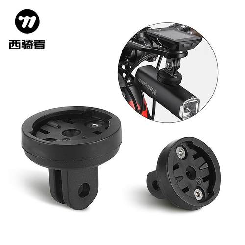 佳明底座迈极炫车灯下挂吊装自行车码表支架配件 GOPRO连接底座