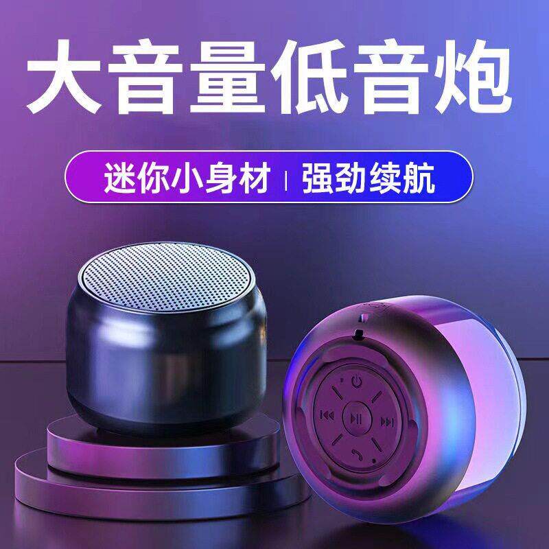 厂家颜值防水蓝牙音响迷你小钢炮户外旅行便携礼品音箱