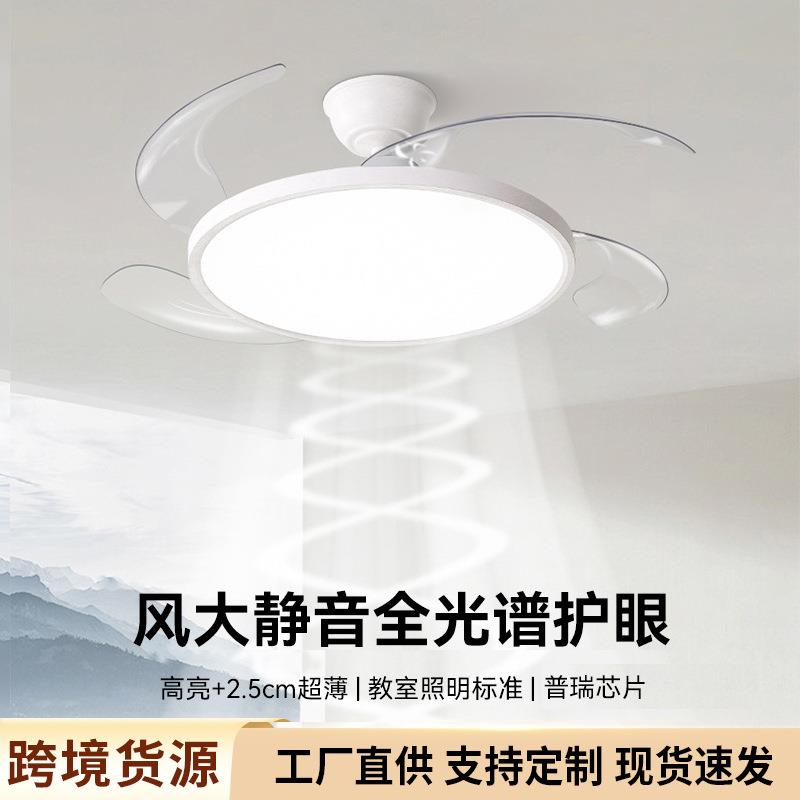 全光谱超薄隐形风扇灯客厅餐厅卧室变频静音吊扇灯一体中山灯具