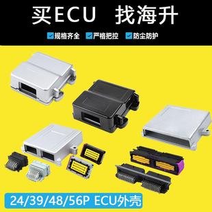 24/39/48/56P孔ECU外壳连接器铝壳体ecu插头211PC249S0005控制器