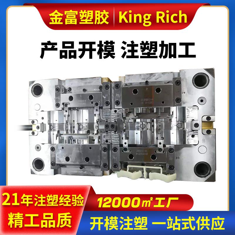 注塑加工塑料模具电子产品厂家加工塑胶模具外壳广东深圳塑胶模具