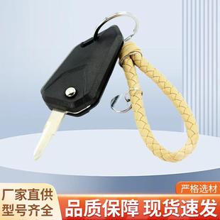 摩托车电动车改装 汽车钥匙芯片壳 钥匙可折叠踏板钥匙头钥匙胚