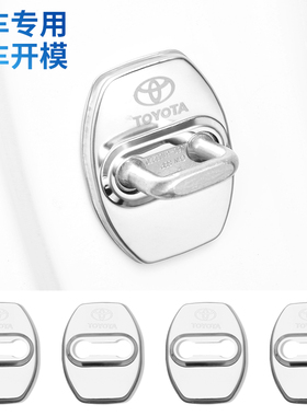 适用于丰田定制款车门锁套装饰保护盖白银亮光钛黑款宝蓝色碳纤纹