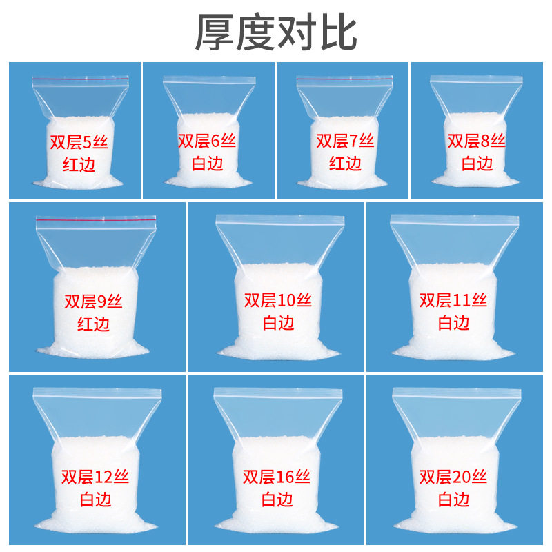 现货密封袋塑料袋子小号封口袋pe服装包装袋透明自封袋