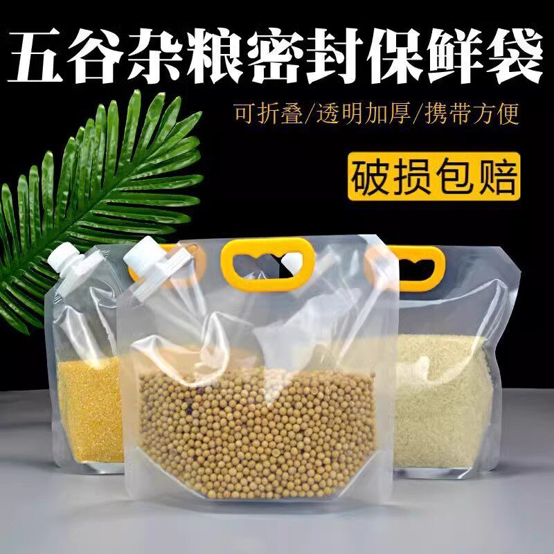 五谷杂粮密封袋防潮防虫厨房家用面粉塑料储物分装袋粮罐米桶米缸