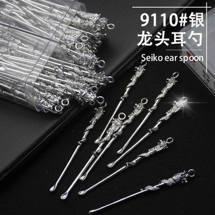 掏耳朵龙头凤头耳勺龙凤挖耳勺掏耳朵勺钥匙扣挂件